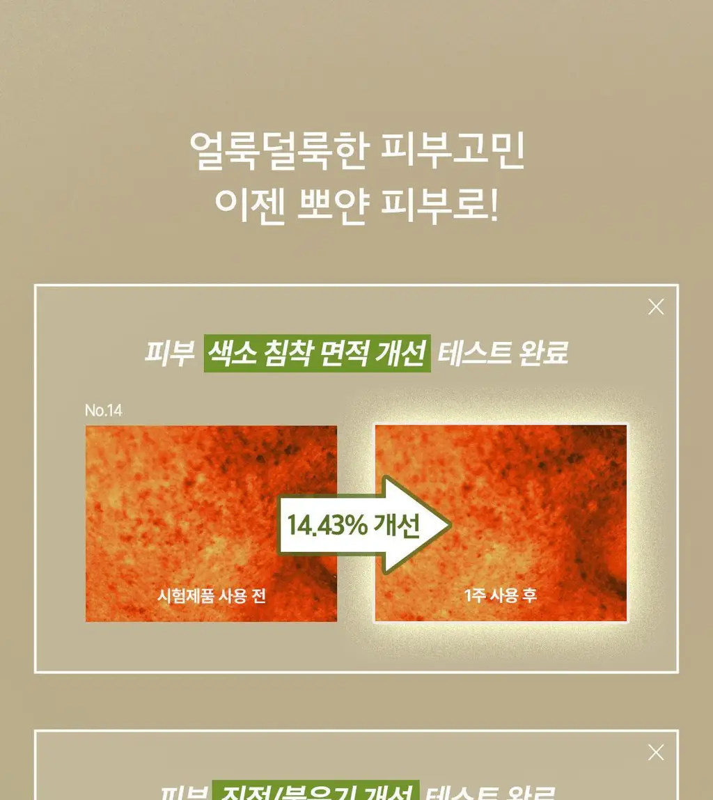 [열감진정] 스킨푸드 감자 마데카소사이드 수딩 패드 60매 상세페이지 21
